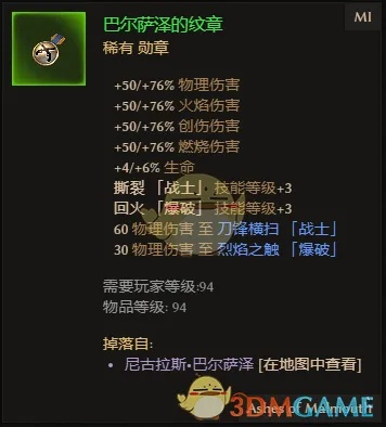 巴尔的符纹奥秘，解锁传承新篇章