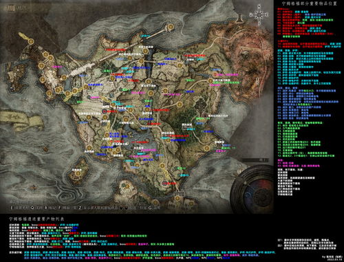 《艾尔登法环》新手攻略：黑夜君临开局必备生存技巧揭秘