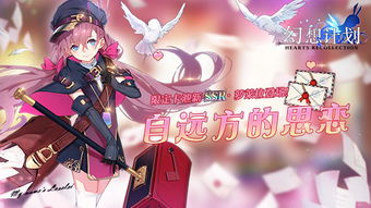 《幻想生活》毕业装备配方攻略：揭秘转圈龙与偷时少女全装备制作秘籍