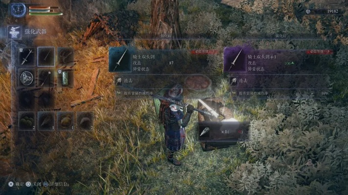 艾尔登法环黑夜君临属性痕高效获取攻略，解锁最强改写技巧