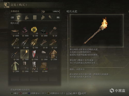 《艾尔登法环》全职业技能解析，揭秘黑夜君临角色技能奥秘