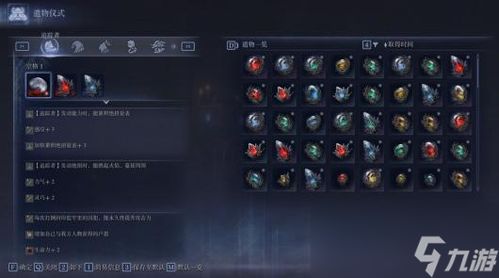 《艾尔登法环黑夜君临攻略》揭秘守护者玩法技巧与优劣分析