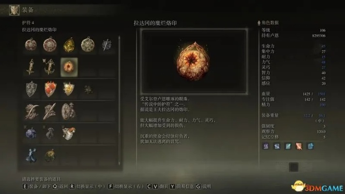 《艾尔登法环》铁之眼攻略：深度解析玩法技巧与优劣分析