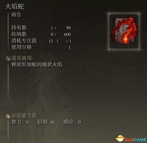 艾尔登法环黑夜君临玩法攻略，深度解析黑夜奥秘