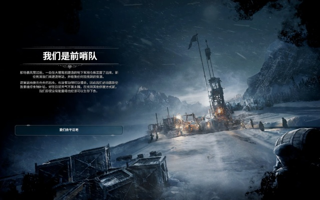 《冰汽时代2》DLC新篇章：破碎理想国12月8日启航，理想重塑！