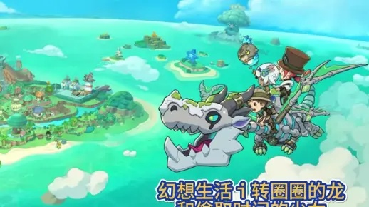 《幻想生活》揭秘：转圈龙盗时少女，佣兵加点装备攻略新视角