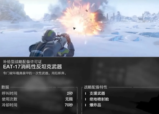 爆裂铳搭配攻略：绝地潜兵2最强武器揭秘与价值解析