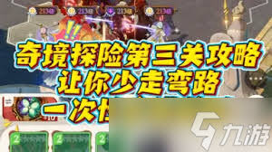 《幻想生活i》寂寞神殿攻略：解锁第三关神秘路径，揭秘全新生存技巧