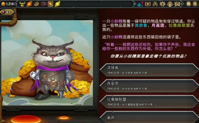 天界神龛探秘：揭秘《怪物火车2》神秘事件新篇章