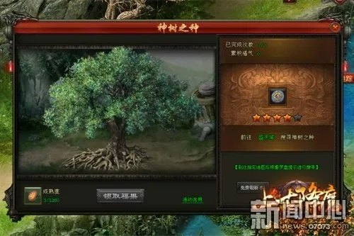 传奇神树原木获取攻略：揭秘高效获取新技巧