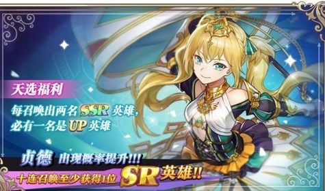 海伦SSR自选推荐：胜利女神新希望，抽选必备攻略！