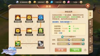 《幻想生活i》全职业进阶秘籍：解锁最强升级之道