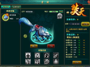 山羊咩坐骑轻松获取攻略，解锁幻想生活新乐趣