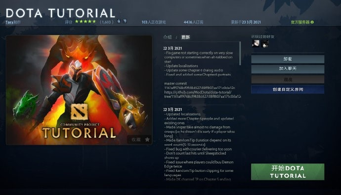 轻松掌握DOTA2地图下载技巧，畅游个性游廊新体验