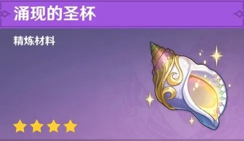 海滩秘境探宝：解锁《污痕圣杯》陨落装备新篇章