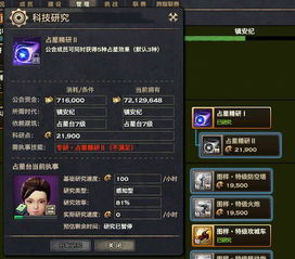 幻想生活i棕色马坐骑轻松获取攻略，解锁独特骑乘体验