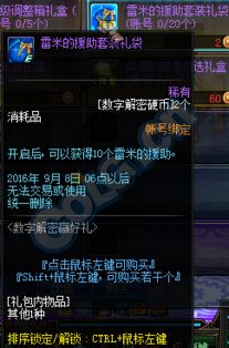 《暗斗迷宫》预购攻略：揭秘奖励与版本差异全解析