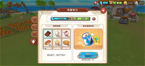 《幻想生活i》高效升级攻略：揭秘全新练级秘籍