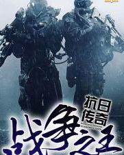 《斗虎》研发揭秘：国产抗日游戏团队匠心独运铸就传奇