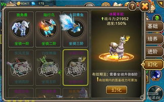 陶洛斯坐骑获取攻略：解锁幻想生活新境界