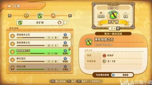 《幻想生活i》点数攻略：揭秘高效获取新途径