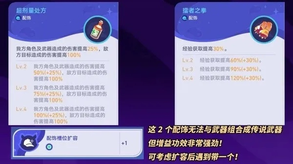 《崩坏星穹铁道》3.3球棒侠攻略：高效通关秘籍大公开！