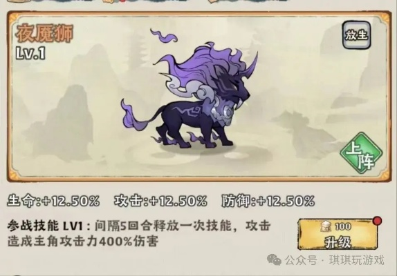 狂野兽角攻略：轻松掌握高效获取新技巧