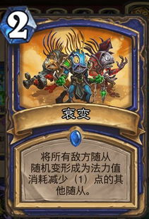 5月23日补丁后炉石传说上分秘籍：全新卡组攻略大揭秘