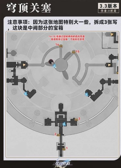 《崩坏星穹铁道》3.3地图宝箱全解析：高效收集攻略点位速查