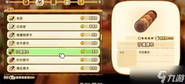 《幻想生活i》炼金术高效赚钱攻略，一招轻松月入15000+