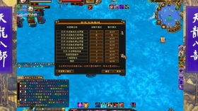 天龙八部sf发布网究竟哪个靠谱？2025实测防封技巧