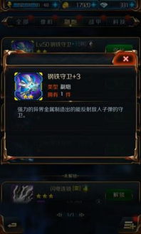 夏空全培养攻略：装配队搭配与抽取技巧解析