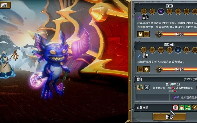 《怪物火车2》契约泰坦战攻略：高效10泰坦战技巧解析