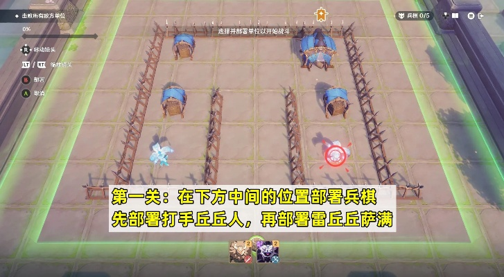 《原神》雨阵奔流之述演第三阶段兵棋推演满奖励高效攻略解析