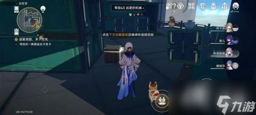 《崩坏星穹铁道》战利品秘境：永夜暮城宝箱探秘攻略