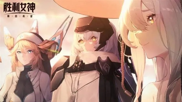 《胜利女神》新手攻略：高效配队与精准抽卡策略解析