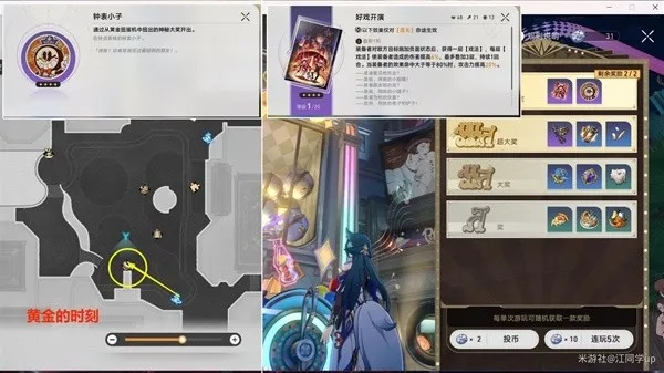 《崩坏星穹铁道》3.3翻飞之币攻略：解锁神秘新价值