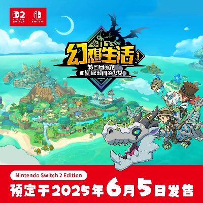 《幻想生活i转圈圈的龙揭秘：探寻偷取时间的少女精灵小道》