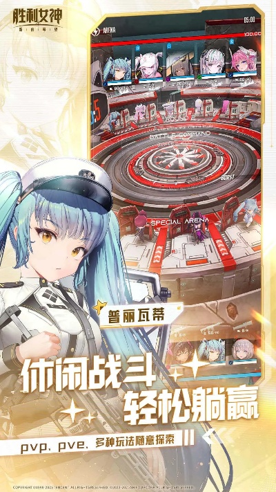 《胜利女神新希望》公测狂欢，福利盛宴全新开启！