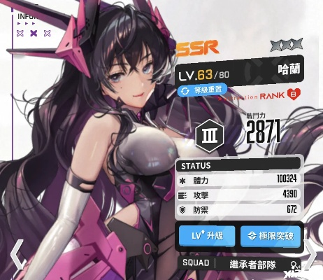 《胜利女神新希望》全妮姬强度解析与超效配队秘籍揭晓