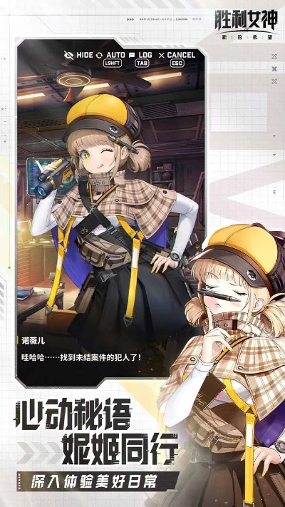 《胜利女神新希望》兑换码揭晓，解锁全新游戏体验！