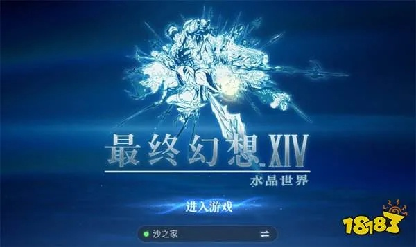 《FF14水晶世界》战斗解析：深度解锁UI奥秘与战斗新境界