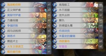 《炉石传说》节奏牧卡组攻略：深度解析高效策略新技巧