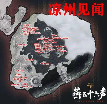 《燕云十六声》凉州秘境全攻略：宝箱奇遇领跑收藏秘籍