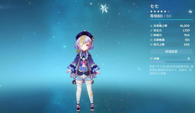 5.6版本爱可菲角色深度解析，全新价值力作盘点