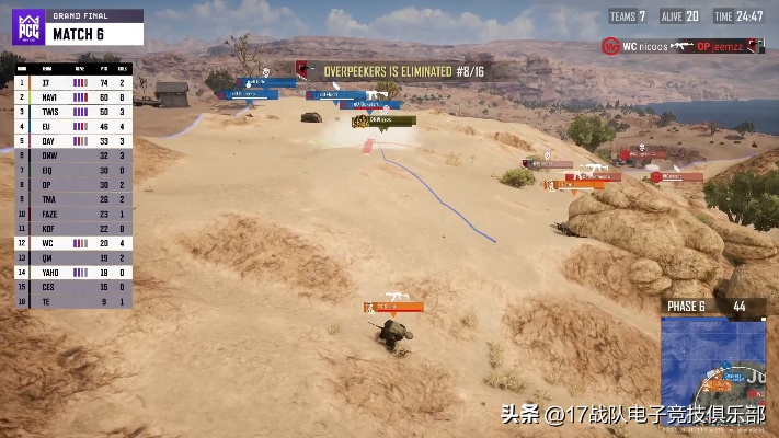 绝地求生PGS7小组赛巅峰对决，TOP5精彩集锦深度解析！