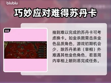 《苏丹奇遇》千夜挑战攻略，解锁千奇百怪新技能