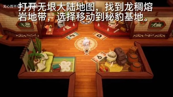 《幻想生活i转圈龙偷时少女》传奇配方攻略：一探秘境宝藏位置