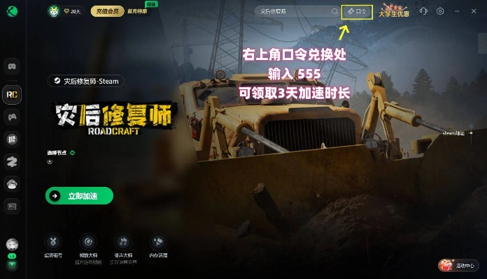 灾后修复师全攻略：高效通关秘籍大揭秘