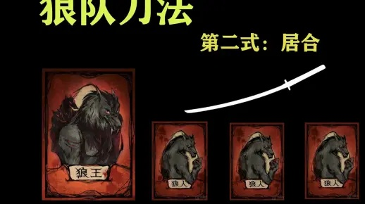 《群狼之城牙刀连段攻略》揭秘高效实战技巧